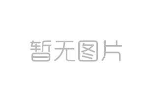 你們的產(chǎn)品多久服務(wù)一次，費用如何？ 